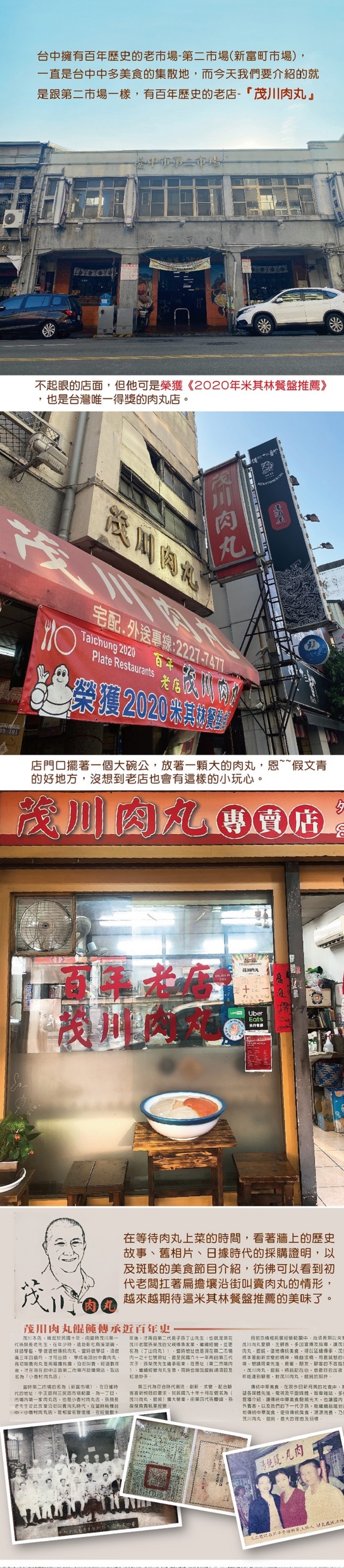 【茂川肉丸 】私房手工純肉餛飩共5盒(10顆/盒;110g/盒)