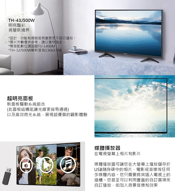 Panasonic國際牌 TH-43J500W - 詳情1