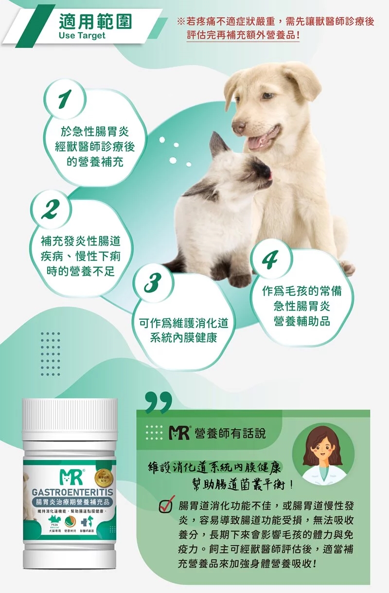 瑪莉洋犬貓用 腸胃炎治療期營養補充品 80g 營養補充品 毛小孩 綜合營養補充 Etmall東森購物網