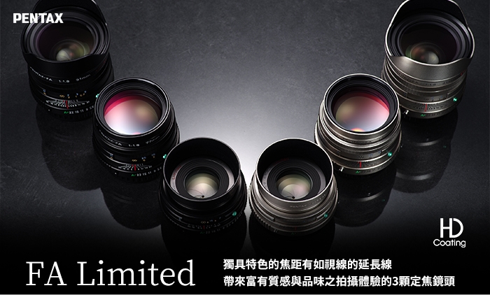 PENTAX HD FA43mmF1.9 Limited(公司貨)|會員獨享好康折扣活動|標準定焦