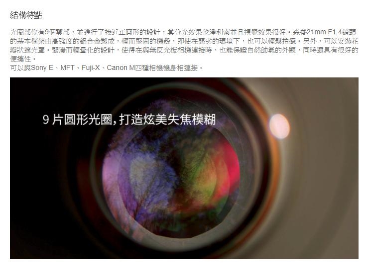 SAMYANG 50mm F/1.2 AS UMC CS - 詳情3