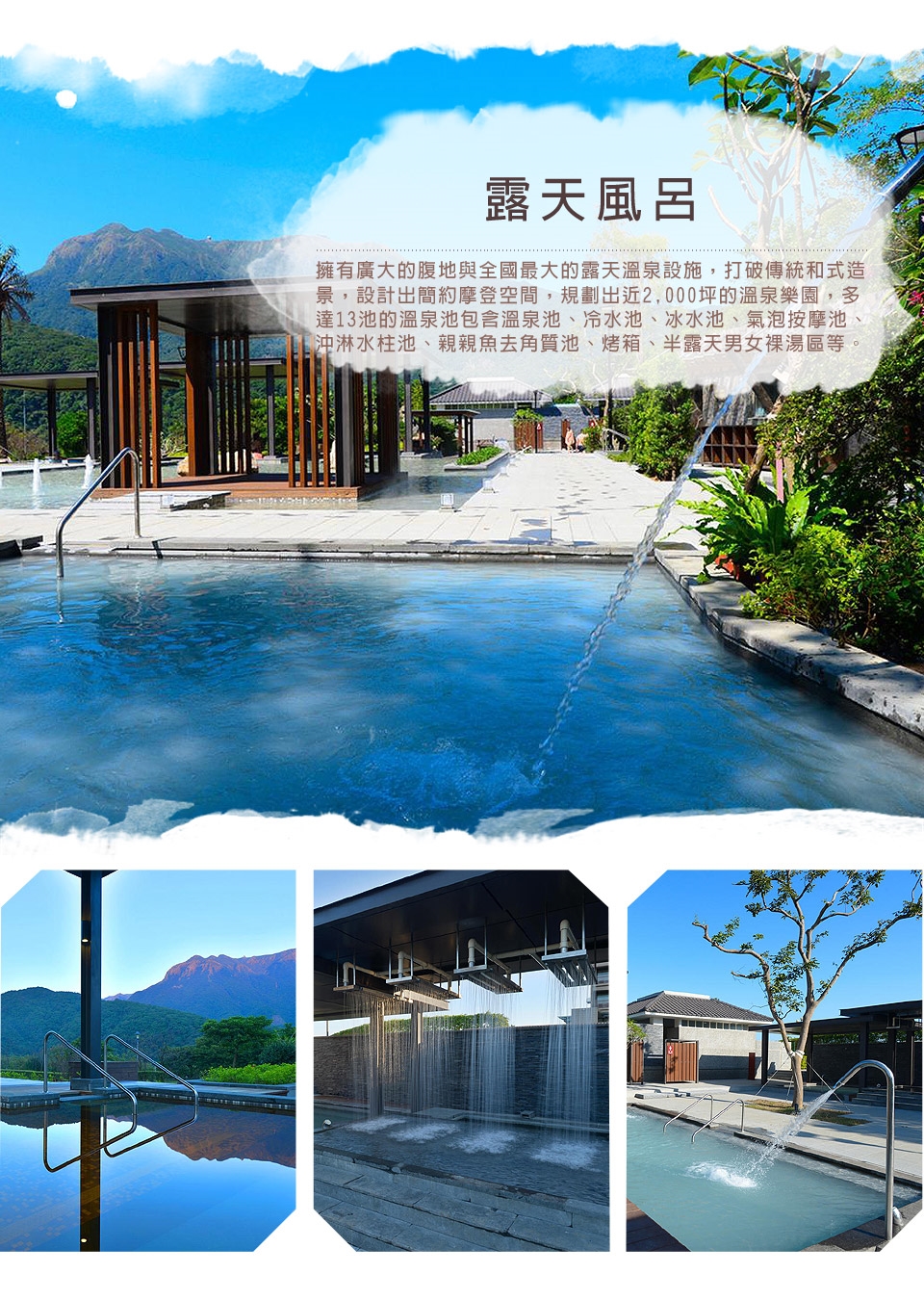 假日不加價 陽明山天籟戶外露天風呂溫泉公園無限暢遊券 餐點單人券 大台北 Etmall東森購物網