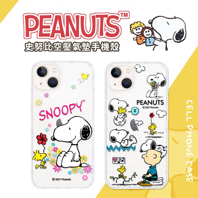 Snoopy 史努比 Iphone 13 6 1吋 防摔氣墊空壓保護手機殼 Iphone13 Etmall東森購物網