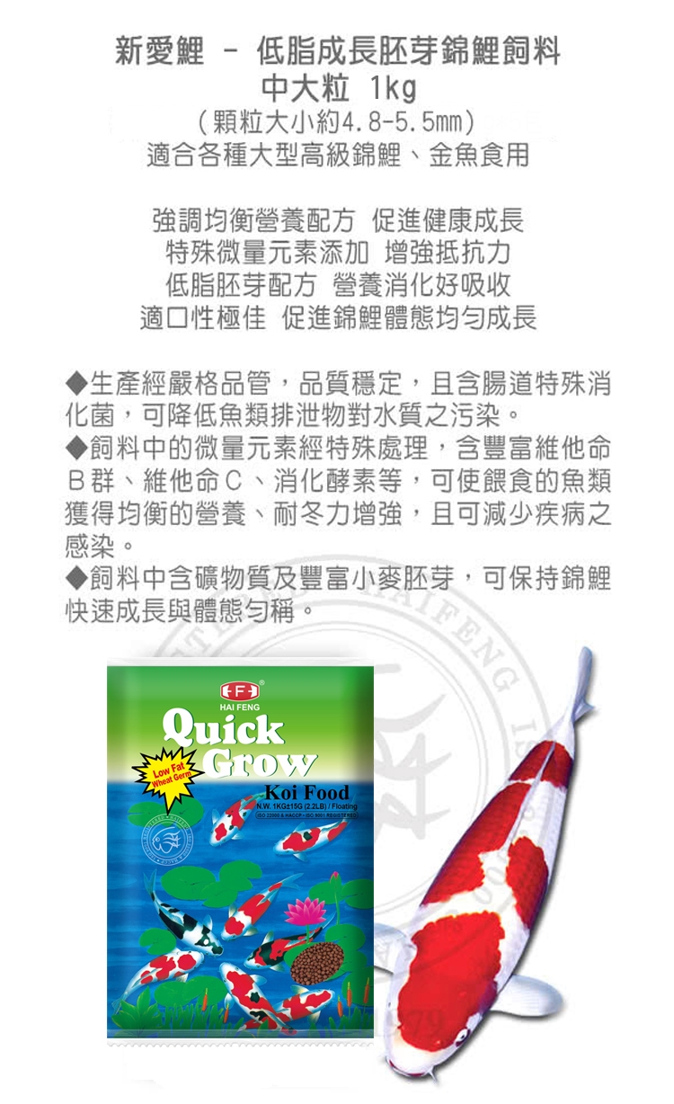 海豐飼料 新愛鯉 低脂成長胚芽錦鯉飼料中大粒1kgx2包 適合各種高級錦鯉 中大型金魚食用 飼料 營養品 Etmall東森購物網
