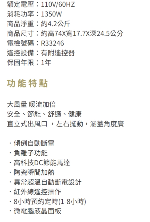 Northern北方 PTC868TRB - 詳情1