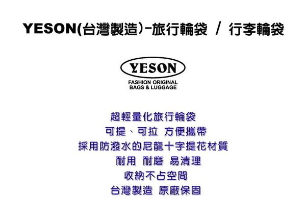背包族【YESON】輕量直立商務登機箱(台灣製造)17吋 超輕量旅行輪袋/ 拉桿袋(黑色) 988-17