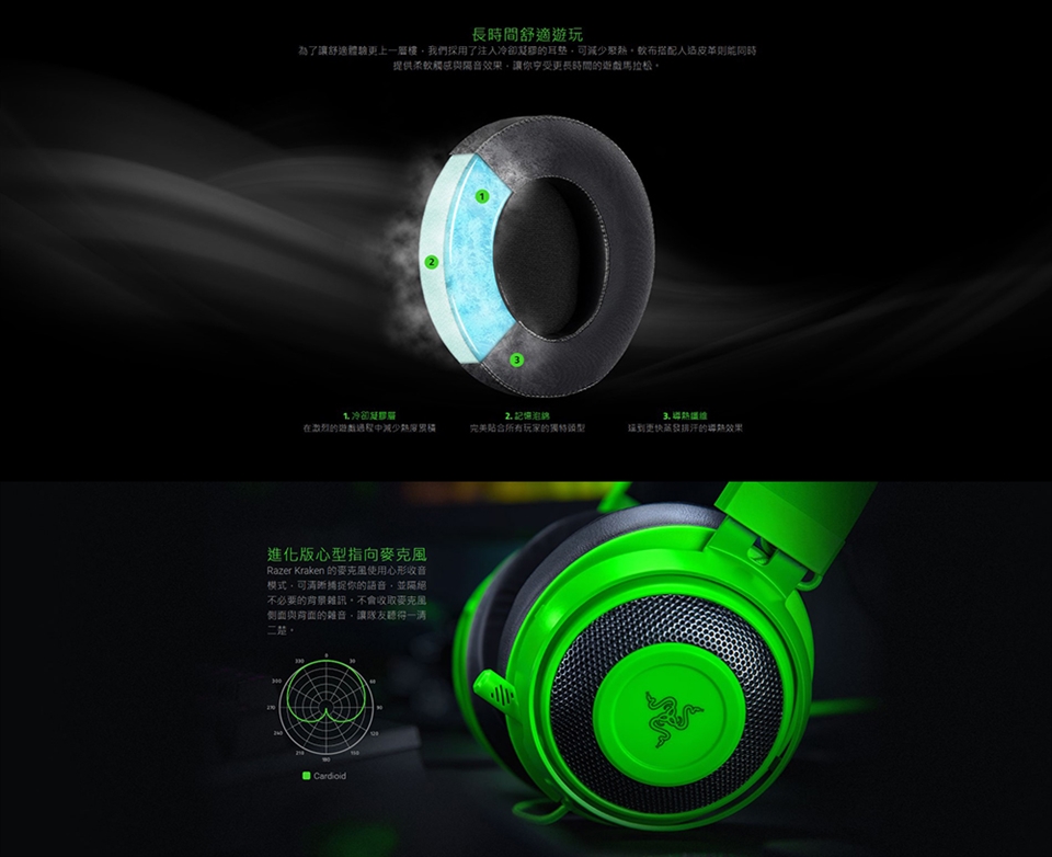 Razer 雷蛇kraken 北海巨妖電競耳機麥克風 黑色 Razer Etmall東森購物網