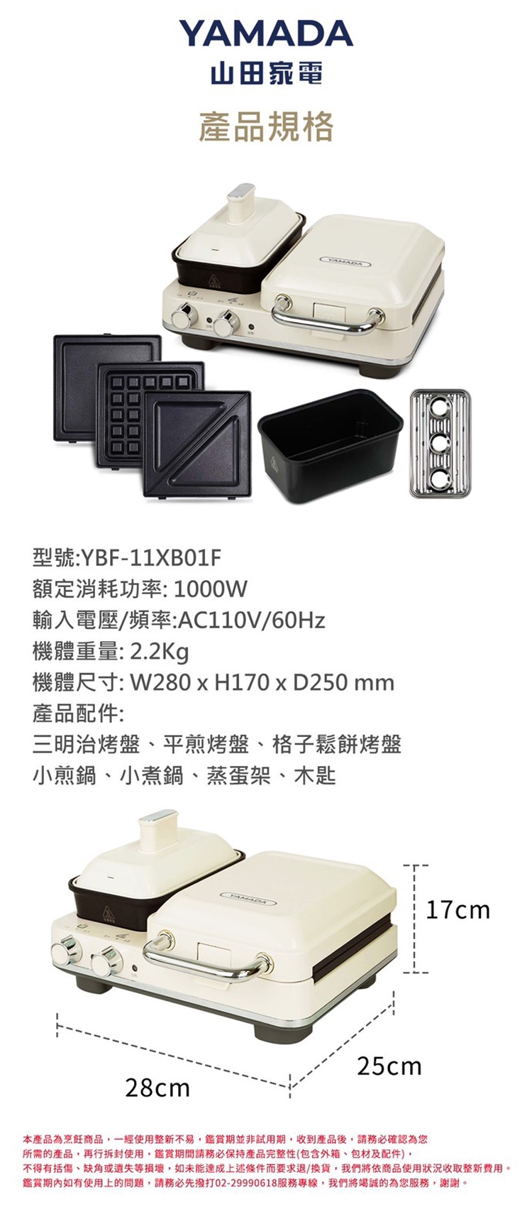 YAMADA日本山田 YBF-11XB01F - 詳情6