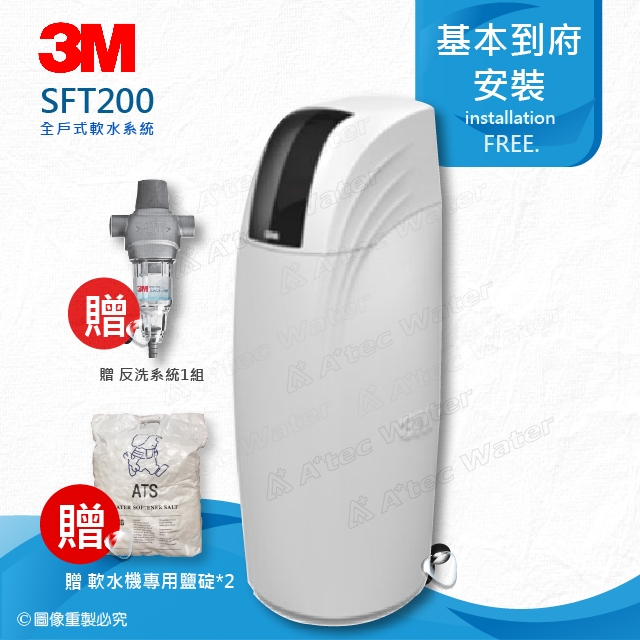 3M SFT-200 - 詳情1