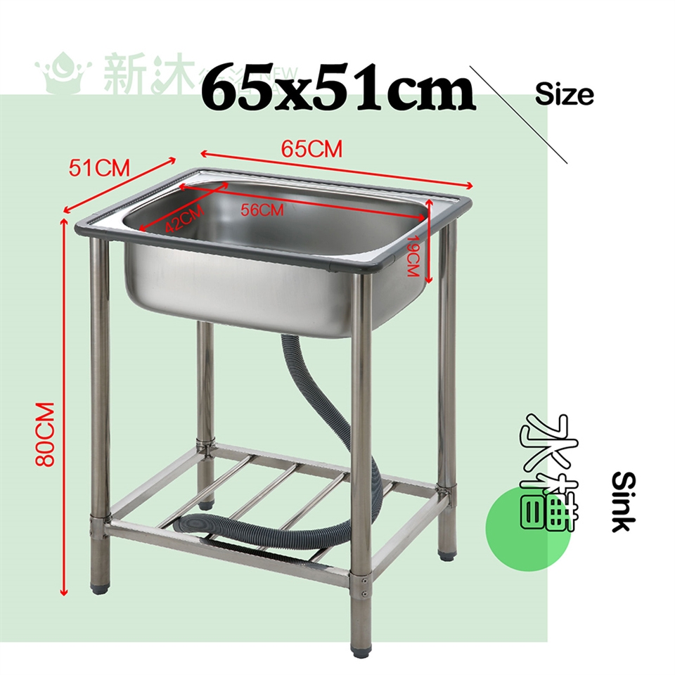 新沐衛浴】65公分-304不鏽鋼水槽陽洗台廚房水槽(台灣製造)|廚房水槽