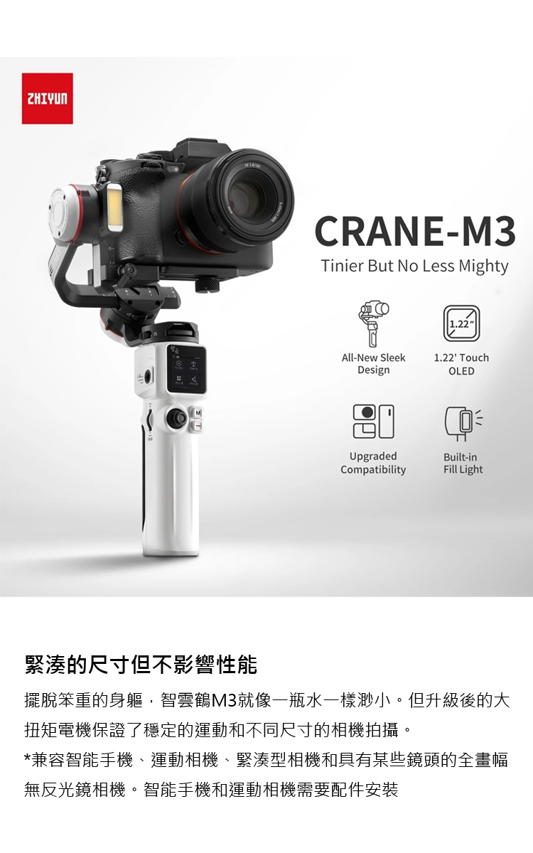 ZHIYUN 智雲Crane M3 手持雲台穩定器專業套裝組公司貨|其他品牌|ETMall