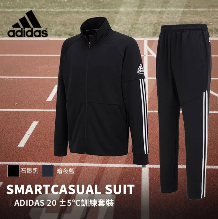 adidas 愛迪達Smart Casual 20 ±5°C 訓練套裝|運動套裝|ETMall東森