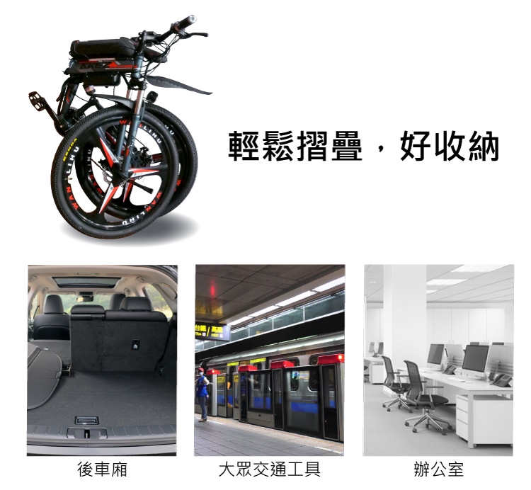 行走天下sp1 26吋350w鋰電公路越野電動折疊自行車 電動自行車 Etmall東森購物網