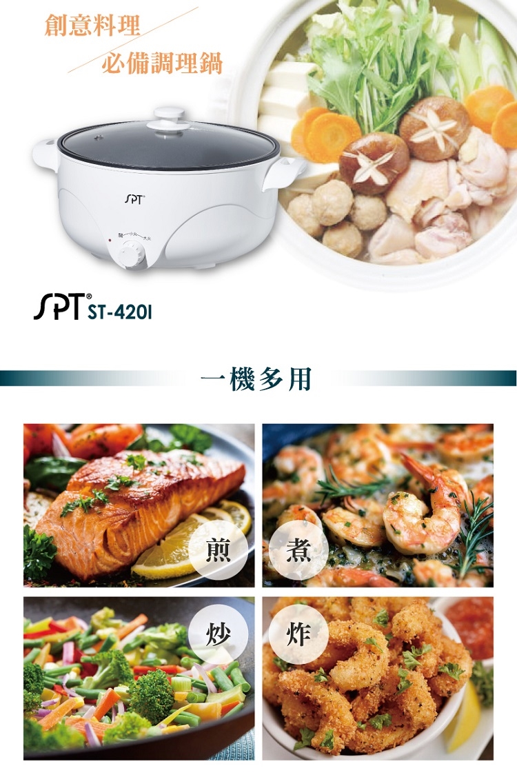 尚朋堂 ST-420I - 詳情4