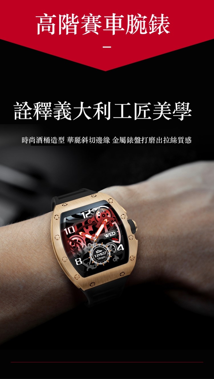 Osmile Race100 - 詳情1