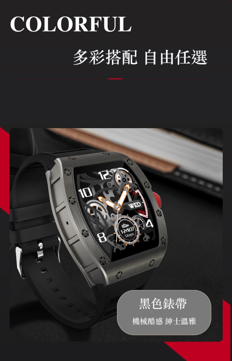 Osmile Race100 - 詳情5