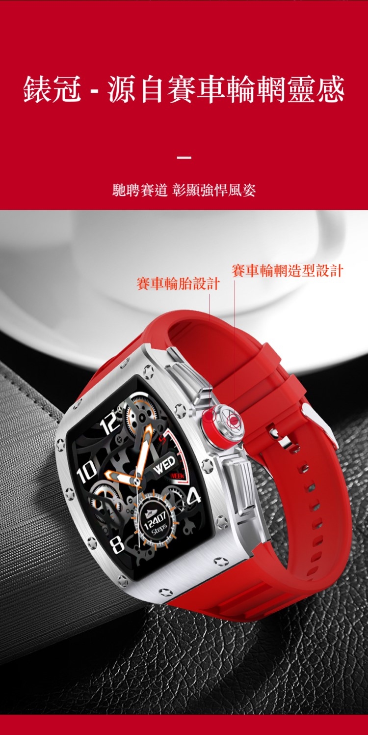 Osmile Race100 - 詳情6