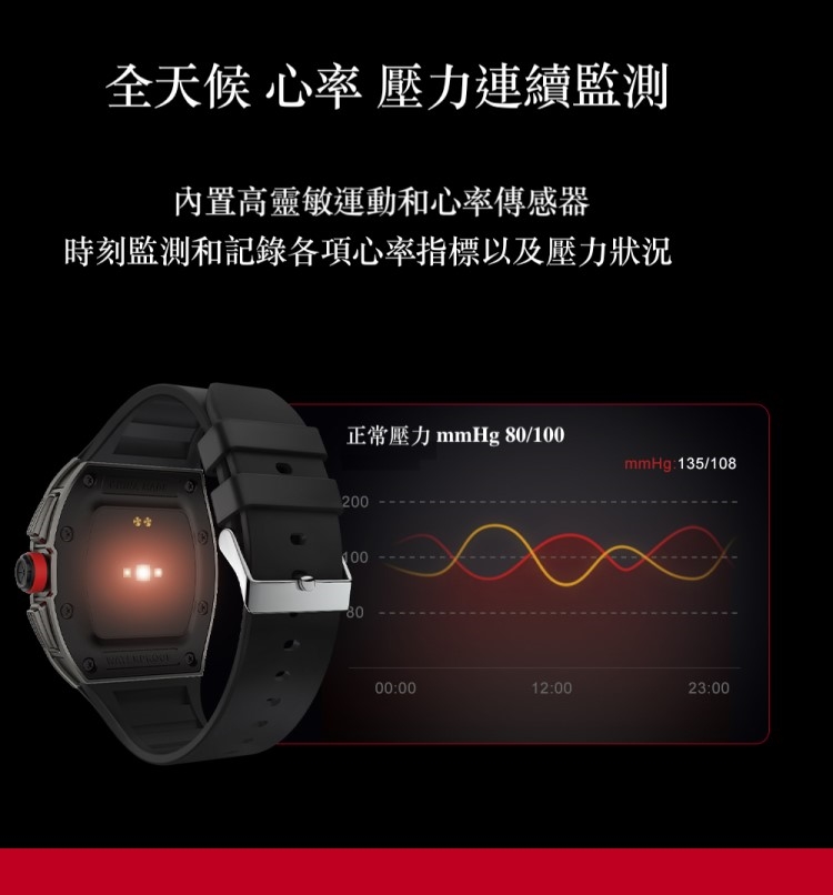 Osmile Race100 - 詳情7