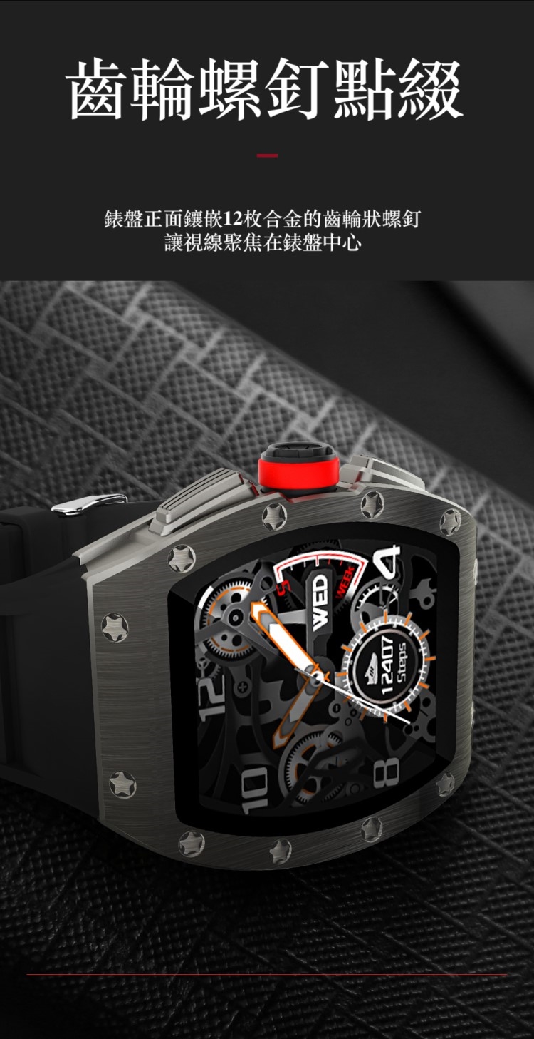 Osmile Race100 - 詳情10