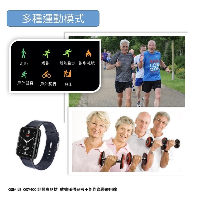 Osmile OXY400 - 詳情1