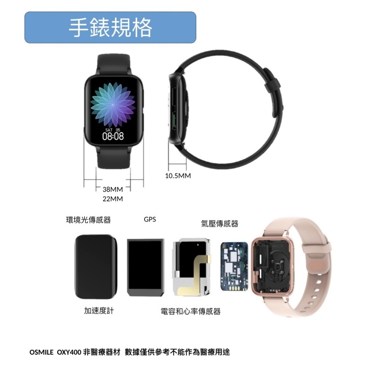 Osmile OXY400 - 詳情2