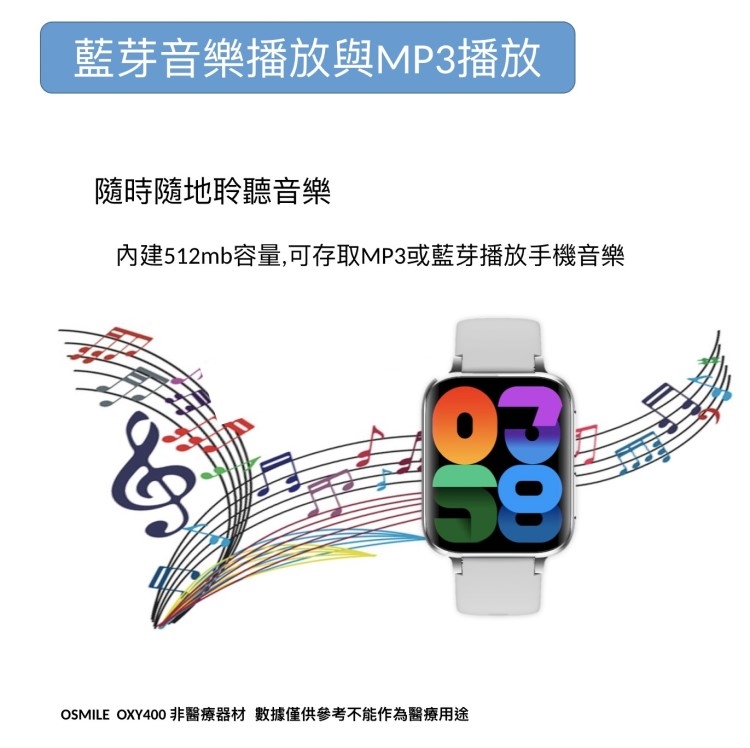 Osmile OXY400 - 詳情3