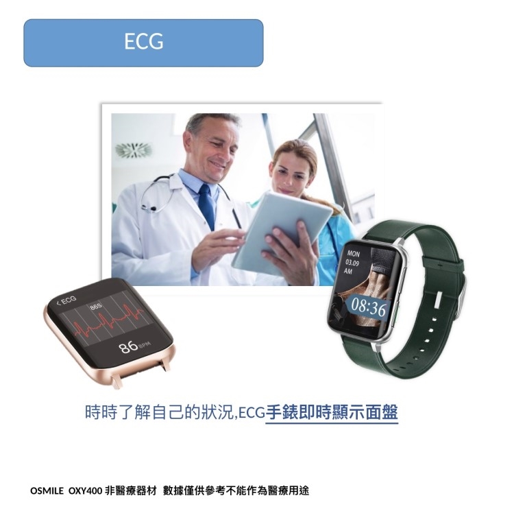 Osmile OXY400 - 詳情6