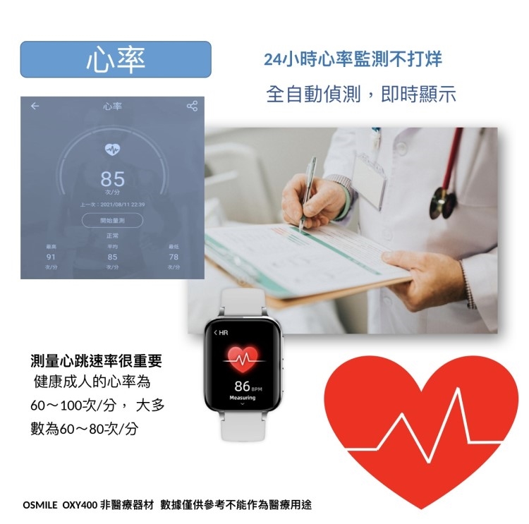 Osmile OXY400 - 詳情9