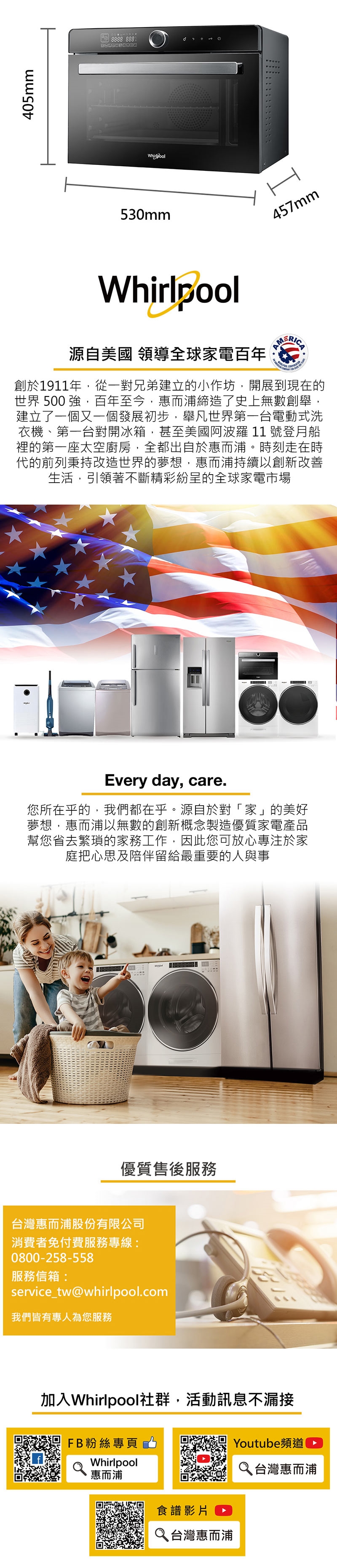 Whirlpool惠而浦 WSO322EB - 詳情1