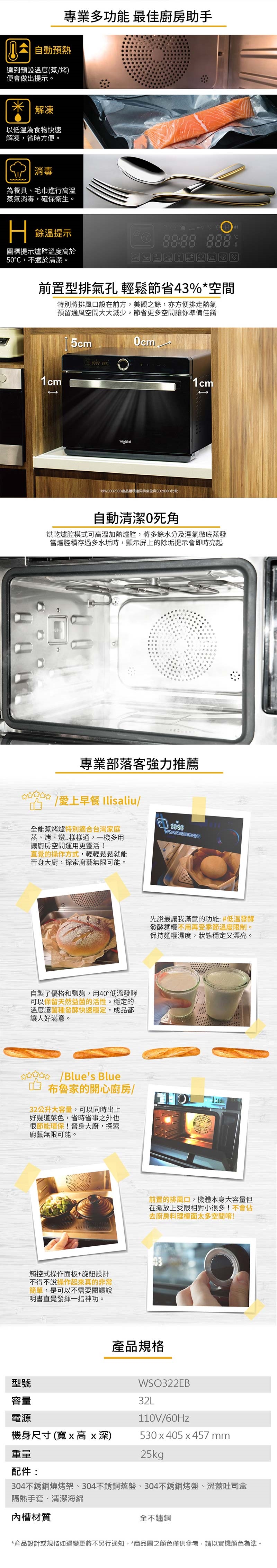 Whirlpool惠而浦 WSO322EB - 詳情4