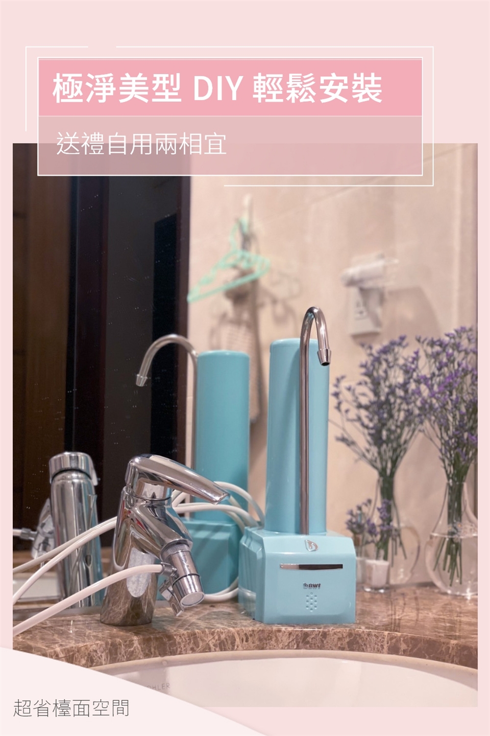 BWT德國倍世 SLIM ME - 詳情2