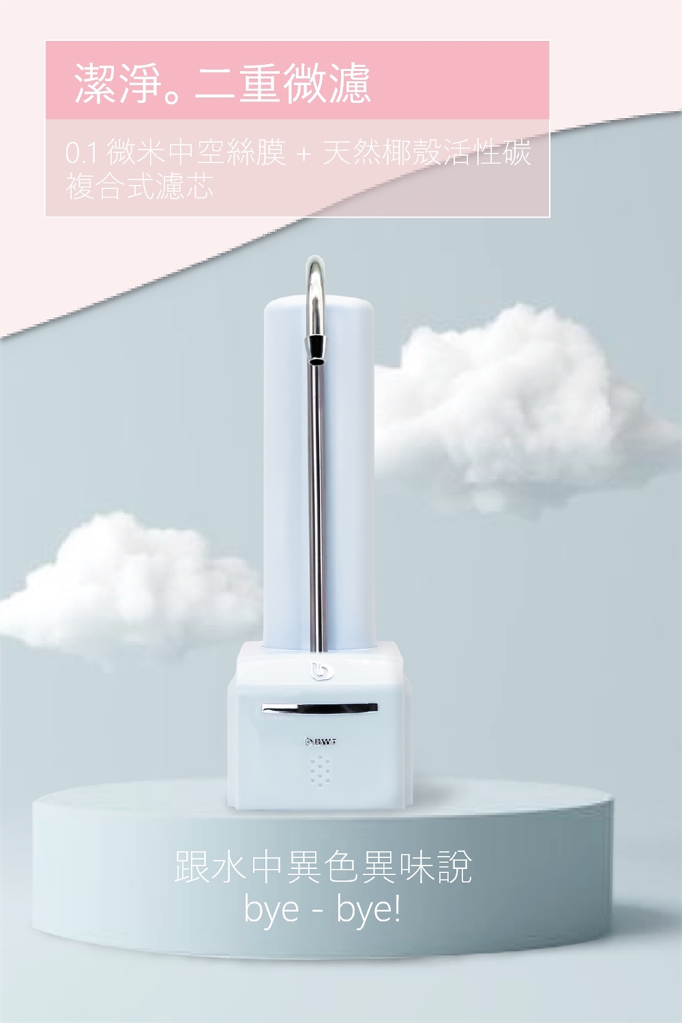 BWT德國倍世 SLIM ME - 詳情6