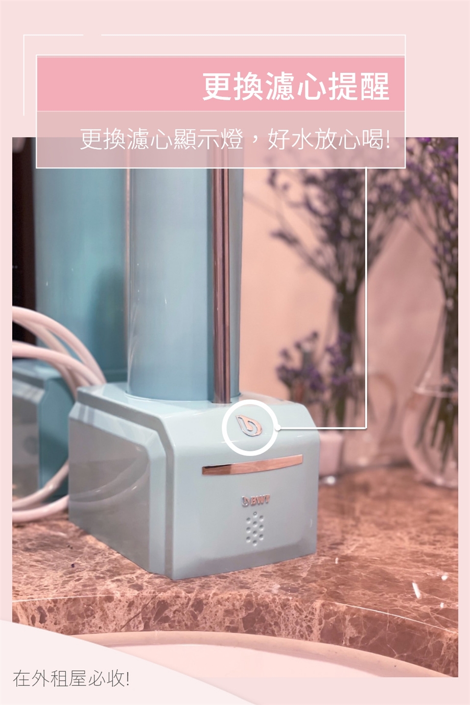 BWT德國倍世 SLIM ME - 詳情16