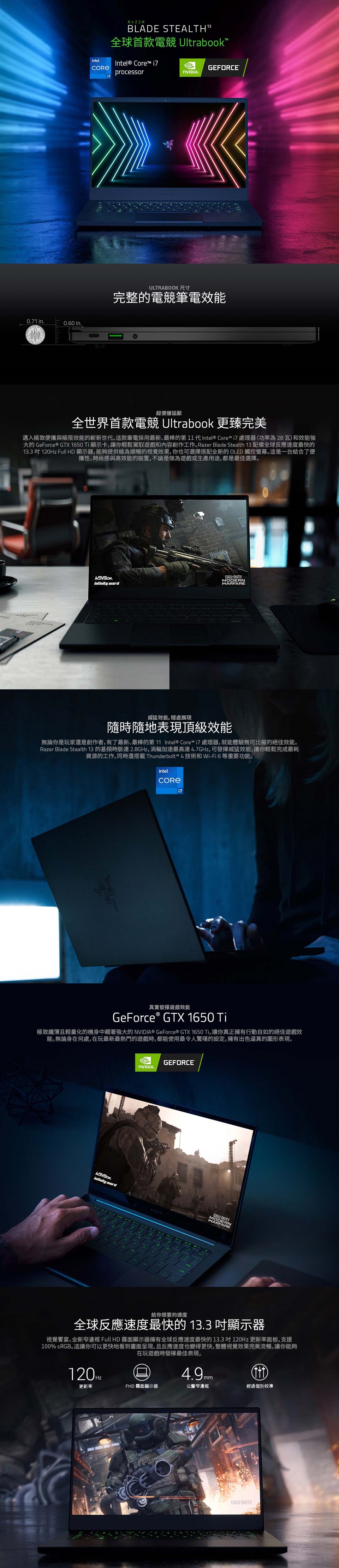 雷蛇Razer Blade Stealth RZ09-03272T12-R3T1 13吋電競筆記型電腦|會員