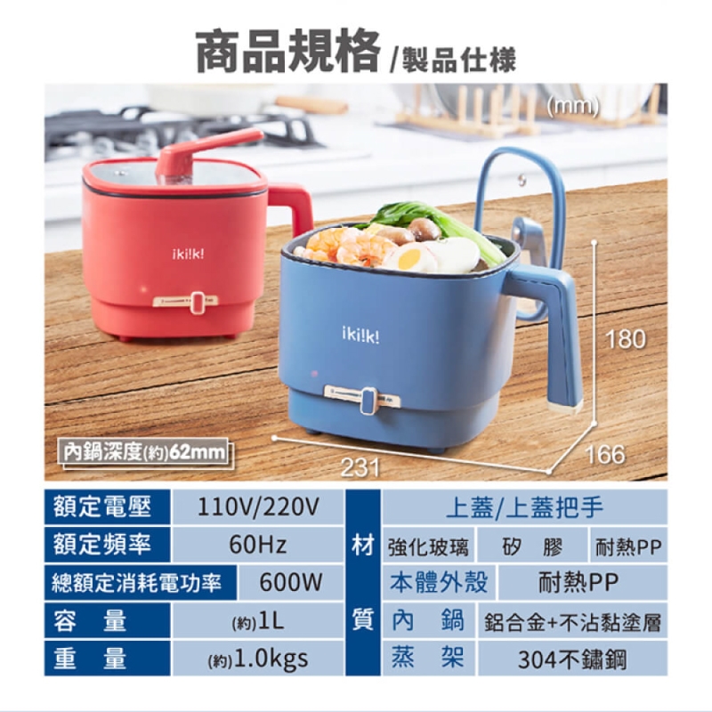 Ikiiki伊崎 IK-TK43 - 詳情9