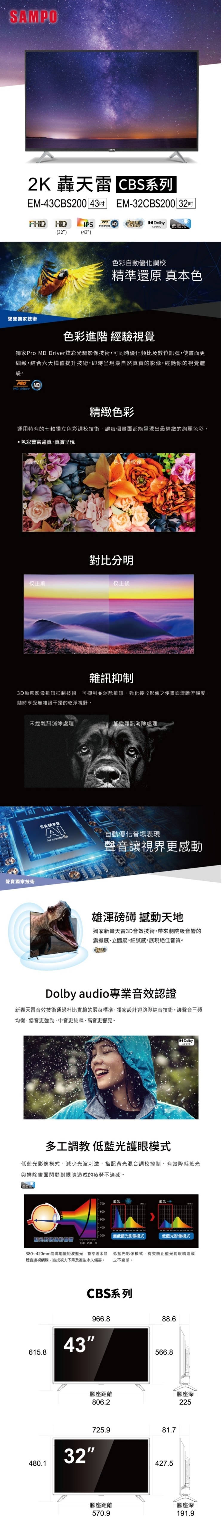 SAMPO聲寶 EM-32CBS200 - 詳情2