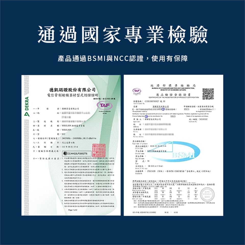 YOULISN優力神 S12 - 詳情12