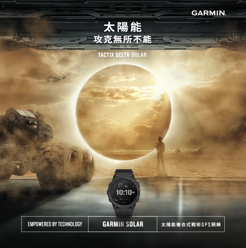 シーリングライト 極美品 GARMIN tactix® Delta - Solar Edition