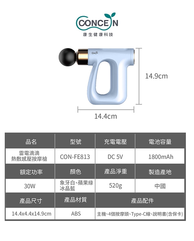Concern康生 CON-FE813 - 詳情5