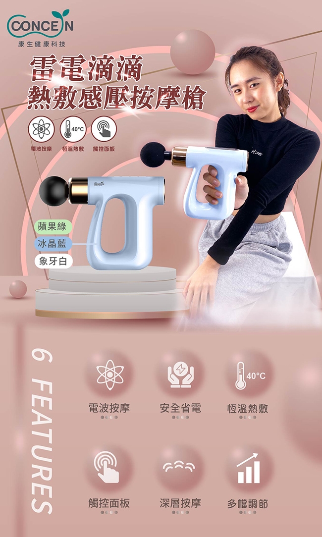 Concern康生 CON-FE813 - 詳情9