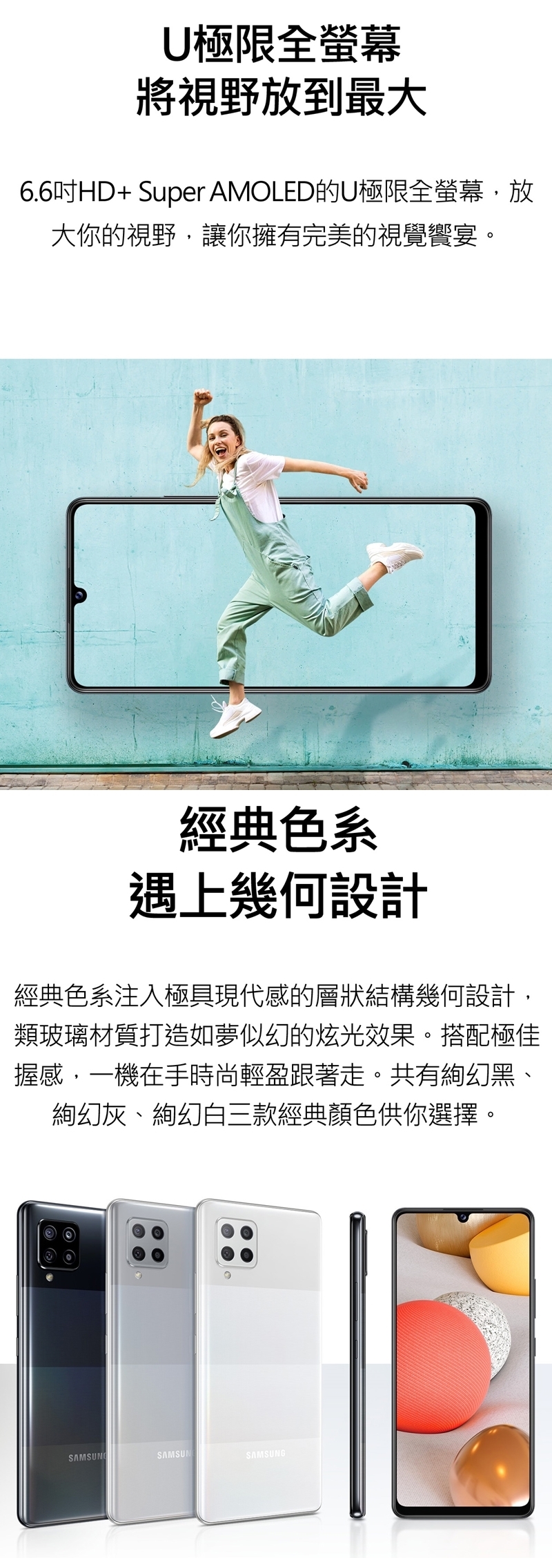 SAMSUNG三星 Galaxy A42 - 詳情8