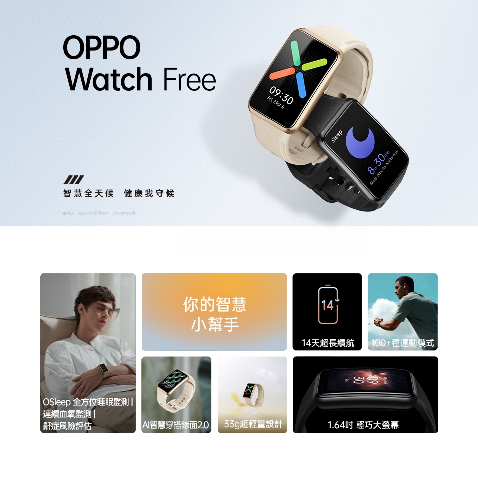 oppo Watch 41mm Freeeのセット