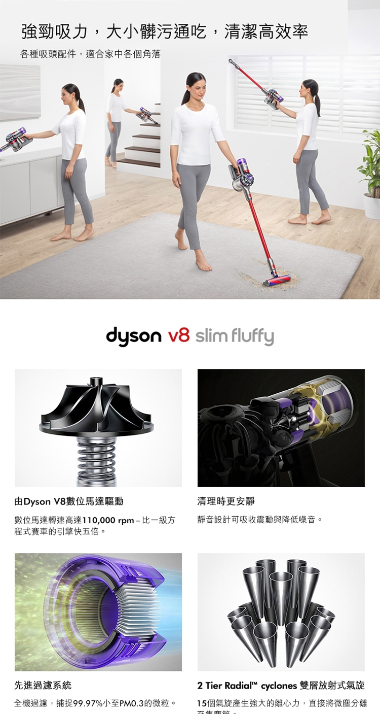 Dyson戴森V8 Slim Fluffy SV10K輕量無線吸塵器-庫|會員獨享好康折扣