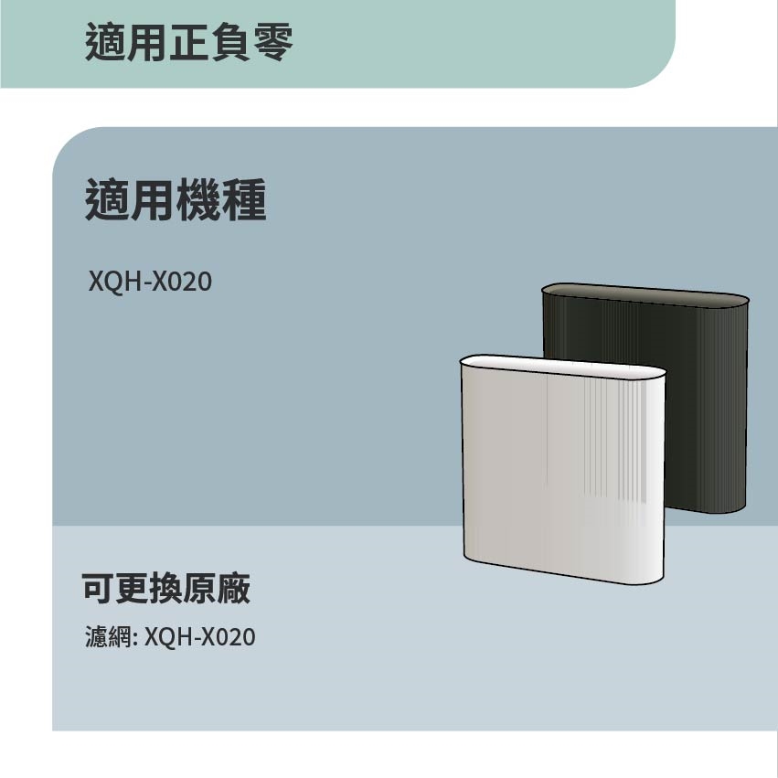 適用±0 正負零XQH-X020 空氣清净機替代XQH X020 HEPA+活性碳二合一濾網