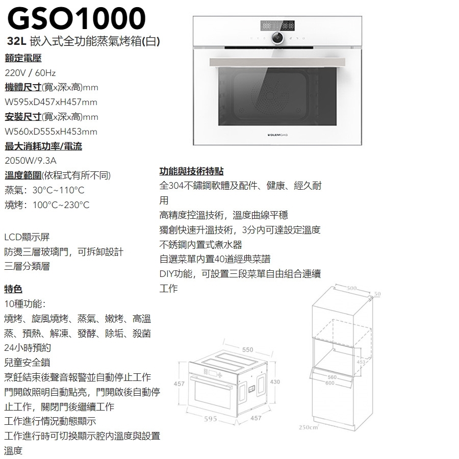 Glem Gas GSO1000 - 詳情3