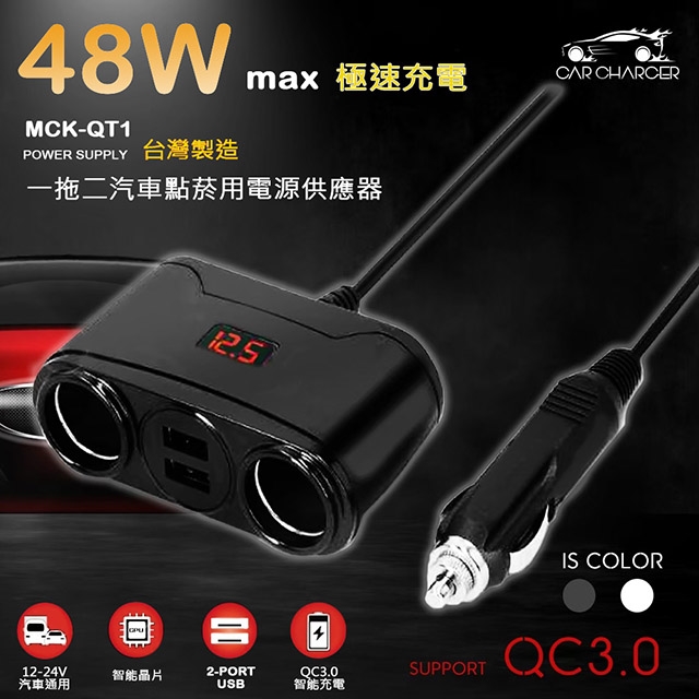 台灣製造qc3 0極速48w車用電源雙擴充器 車充 2孔usb 2孔點煙孔 Usb車充 擴充座 Etmall東森購物網 台灣製造qc3 0極速48w車用電源雙擴充器 車充 2孔usb 2孔點煙孔 Usb車充 擴充座 Etmall東森購物網