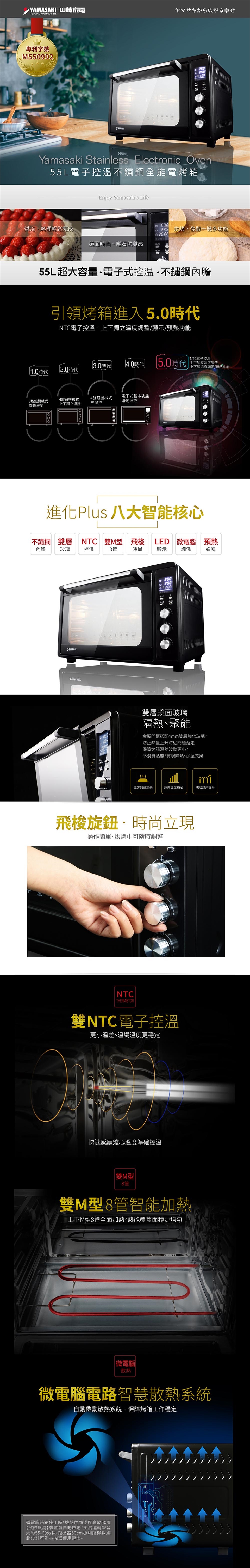 山崎 SK-5680M - 詳情4