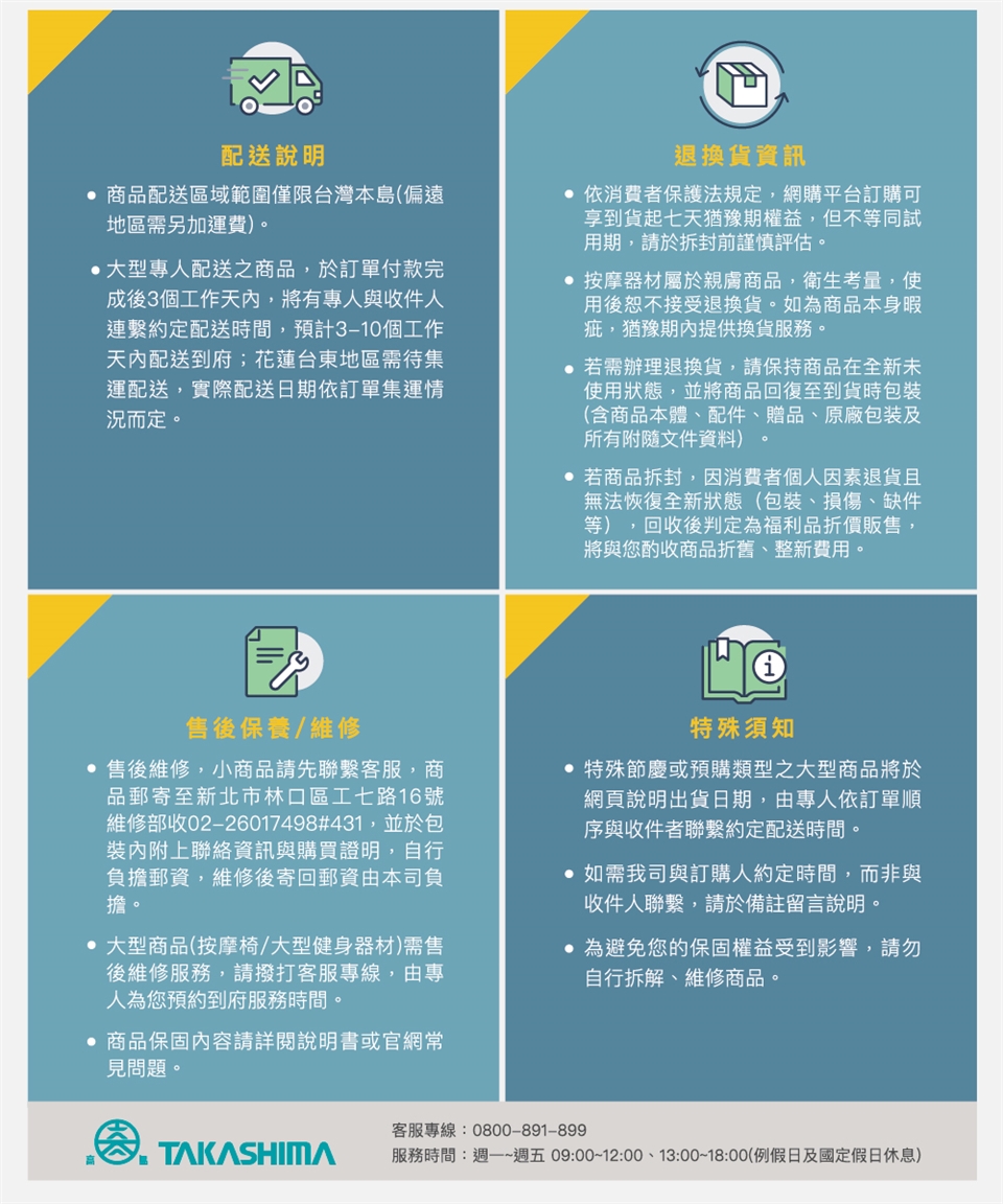 TAKASHIMA高島 M-2210 - 詳情6