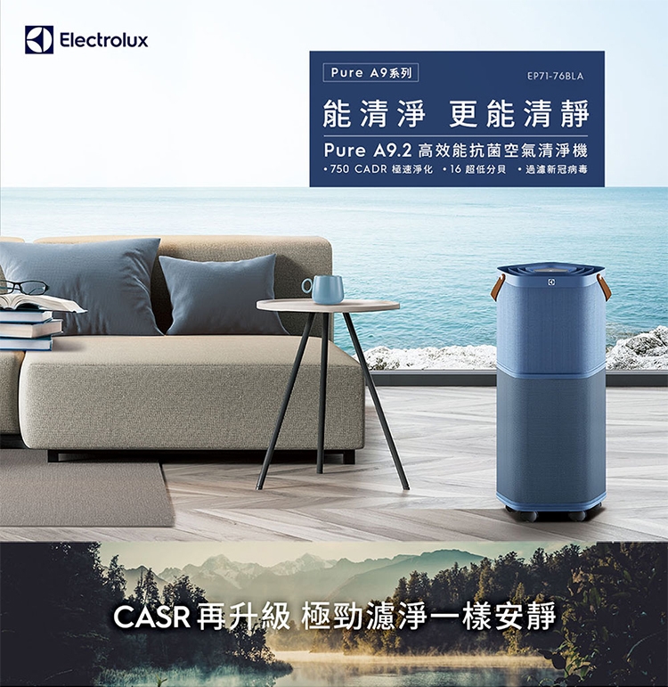 Electrolux伊萊克斯 EP71-76 - 詳情7