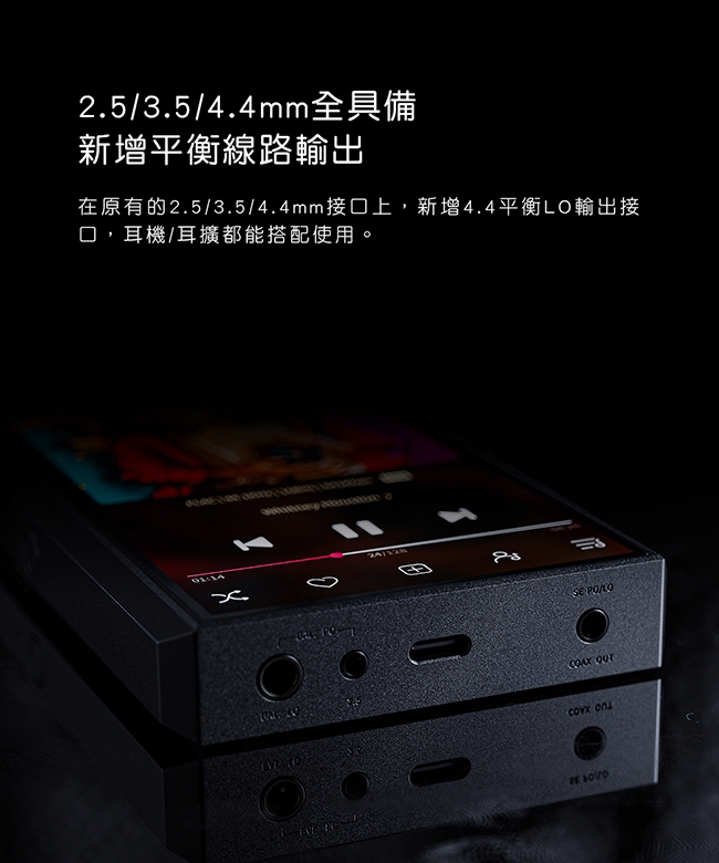 FiiO M11 Plus Android高階無損音樂播放器|MP3/MP4/MP5 撥放器|ETMall